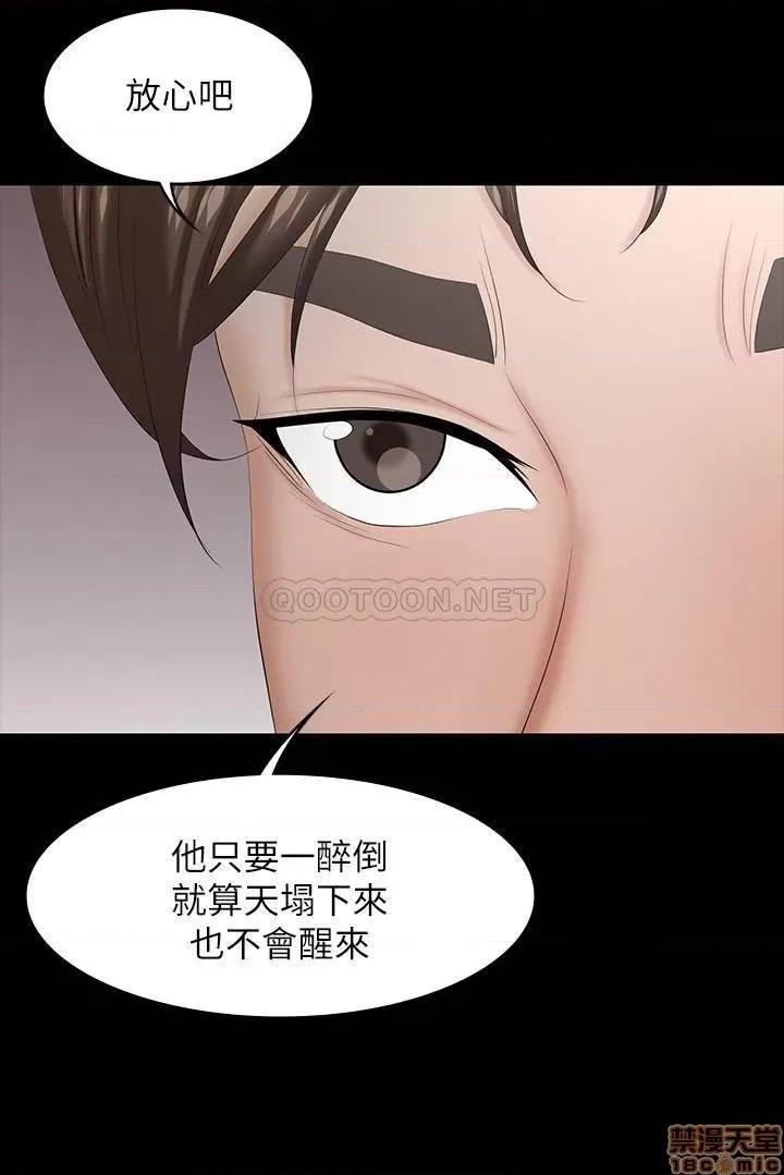 交换游戏 交换游戏 34 第26页