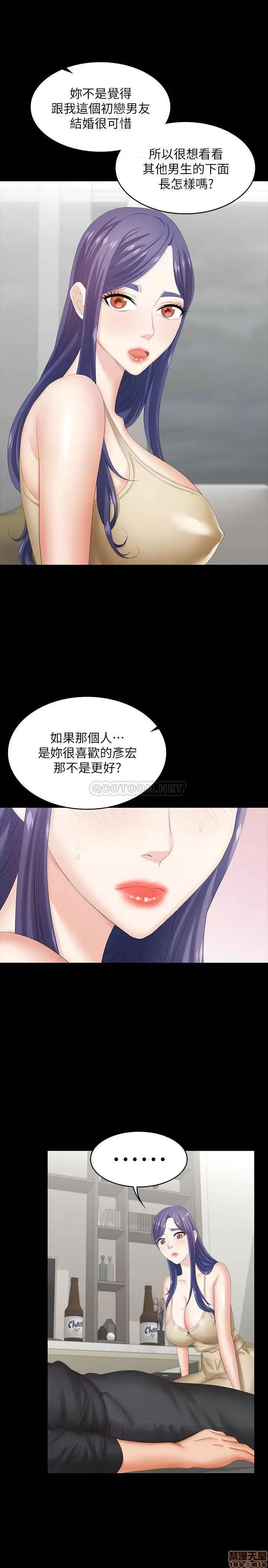 交换游戏 交换游戏 34 第27页