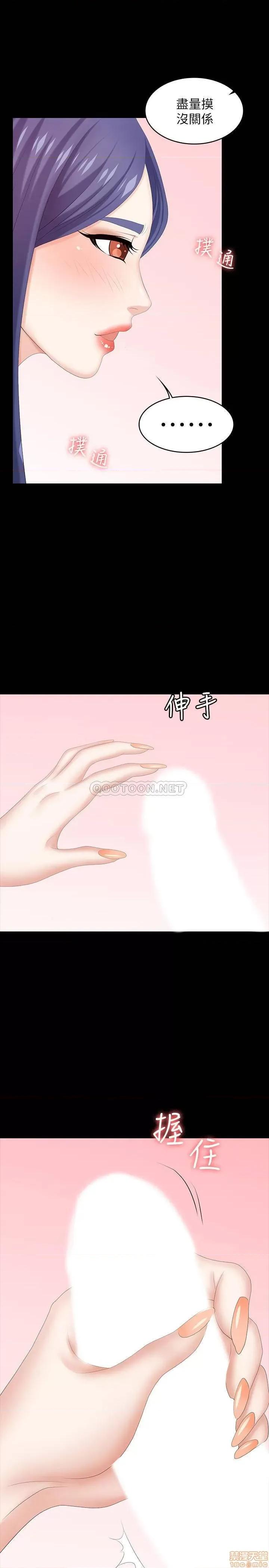 交换游戏 交换游戏 34 第34页