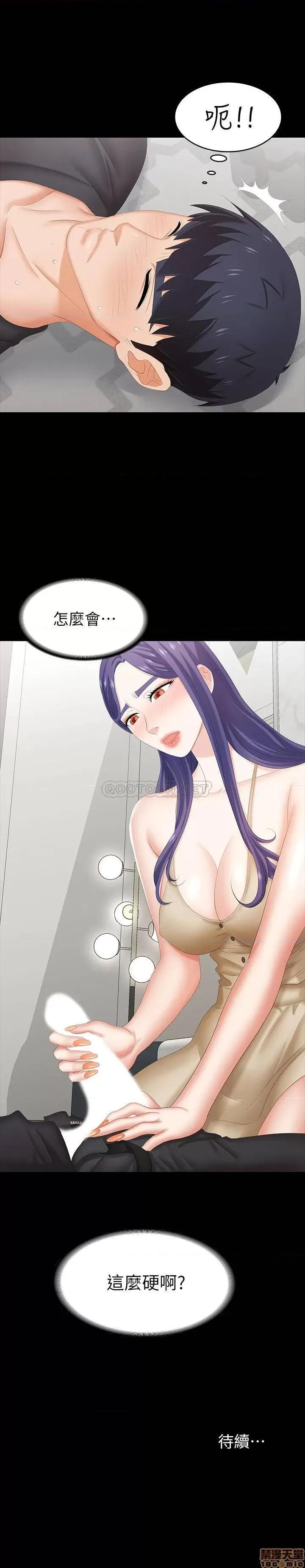 交换游戏 交换游戏 34 第35页
