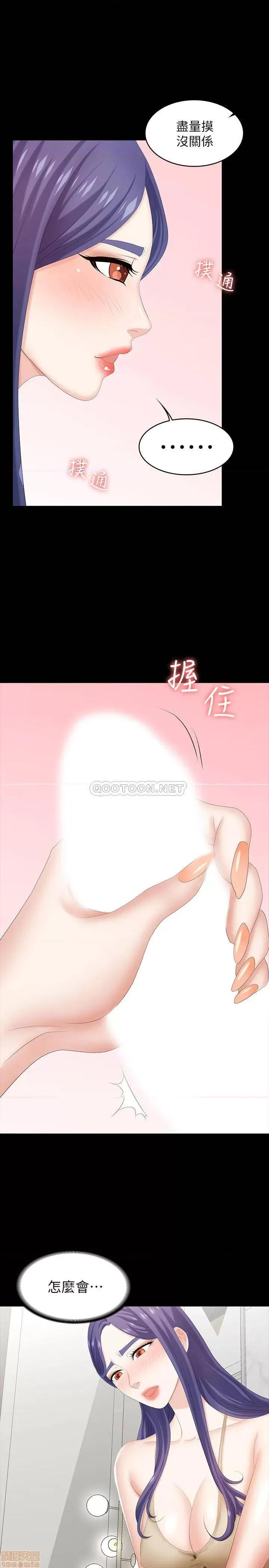 交换游戏 交换游戏 35 第1页