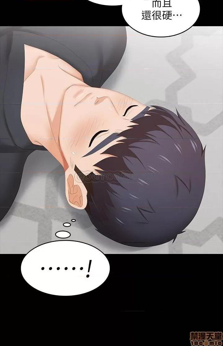 交换游戏 交换游戏 35 第5页