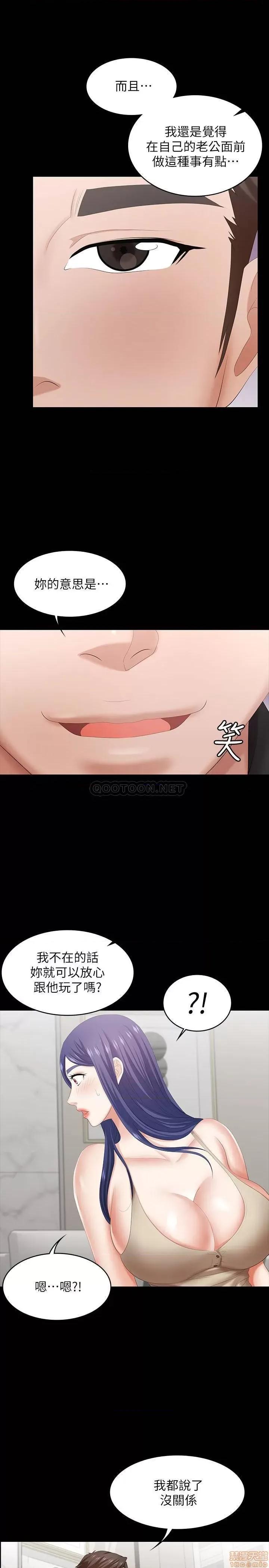 交换游戏 交换游戏 35 第11页