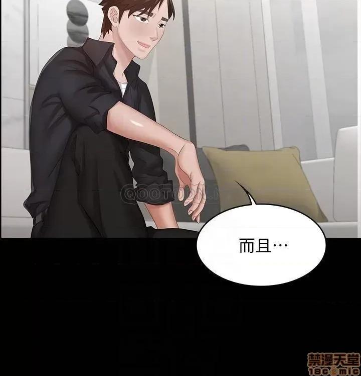 交换游戏 交换游戏 35 第12页