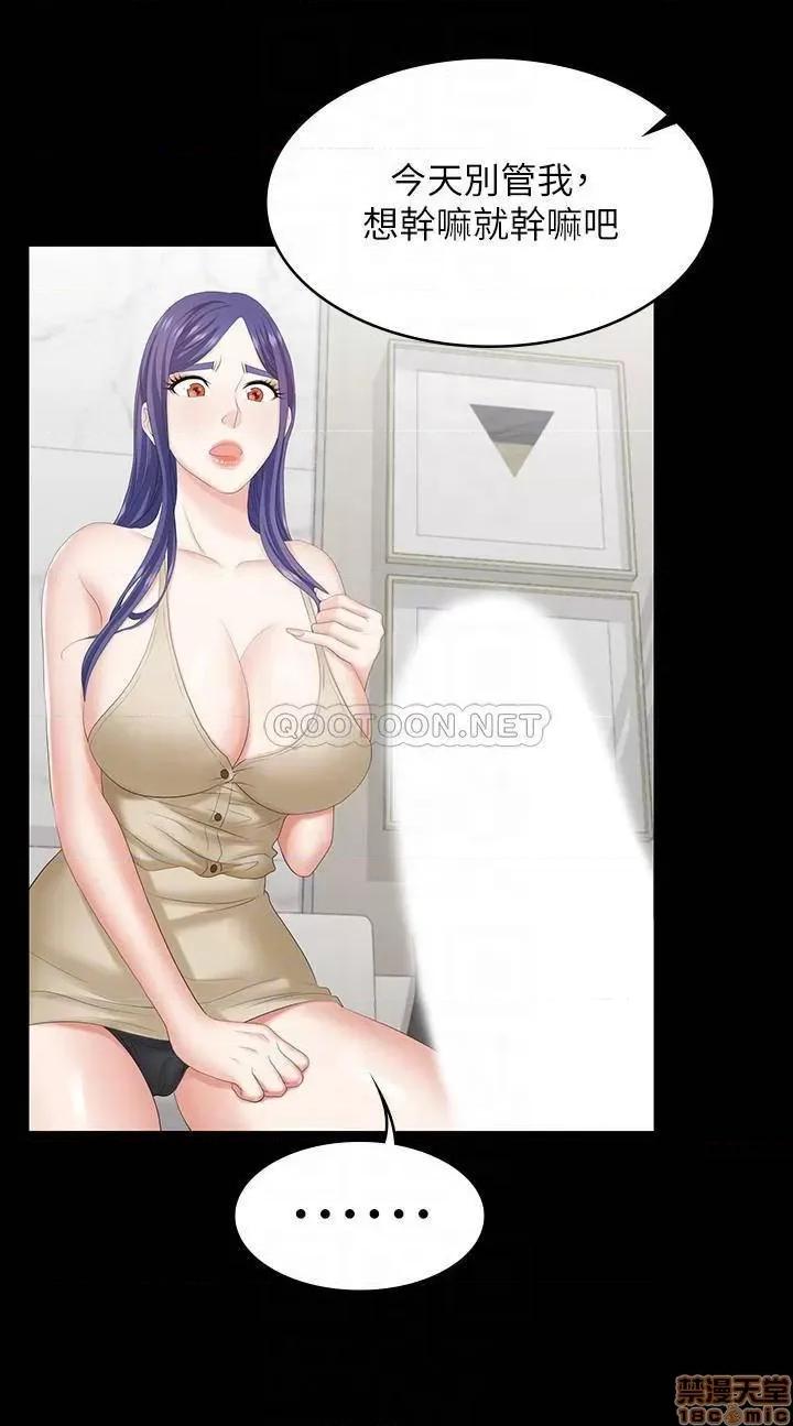 交换游戏 交换游戏 35 第14页