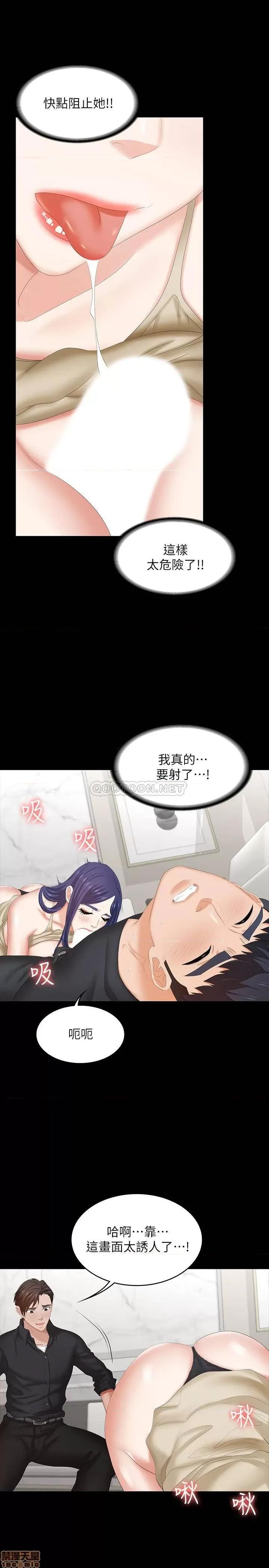 交换游戏 交换游戏 35 第19页