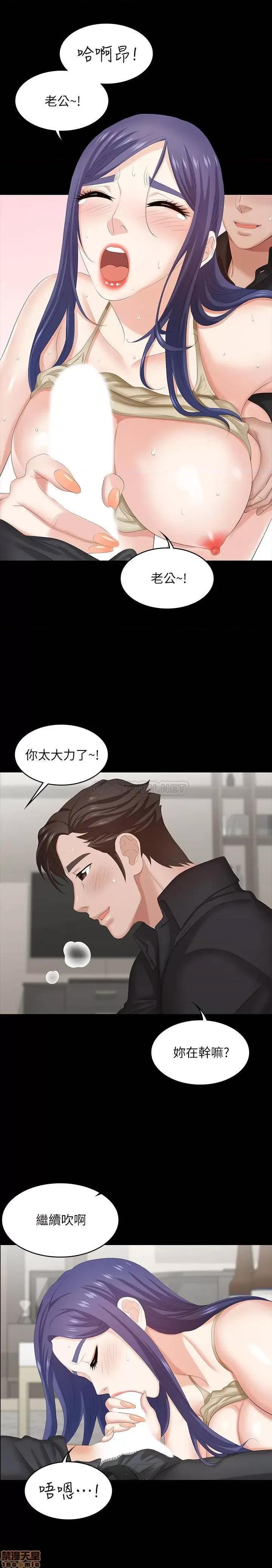 交换游戏 交换游戏 35 第24页