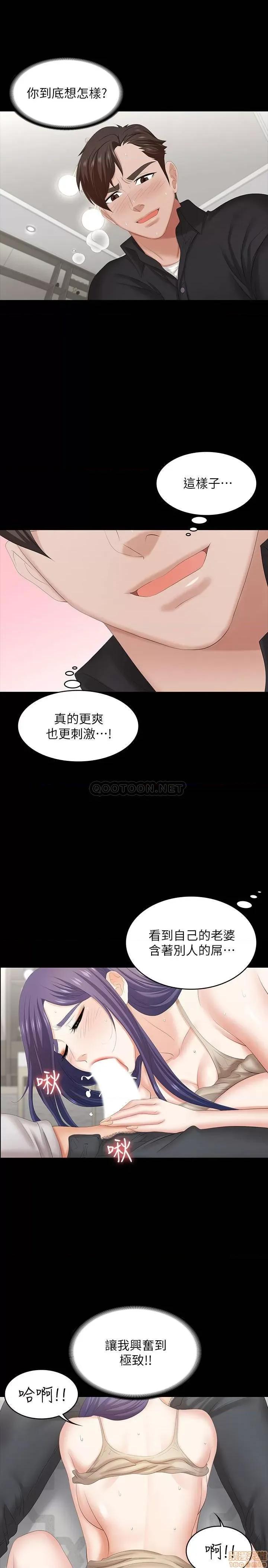 交换游戏 交换游戏 35 第27页