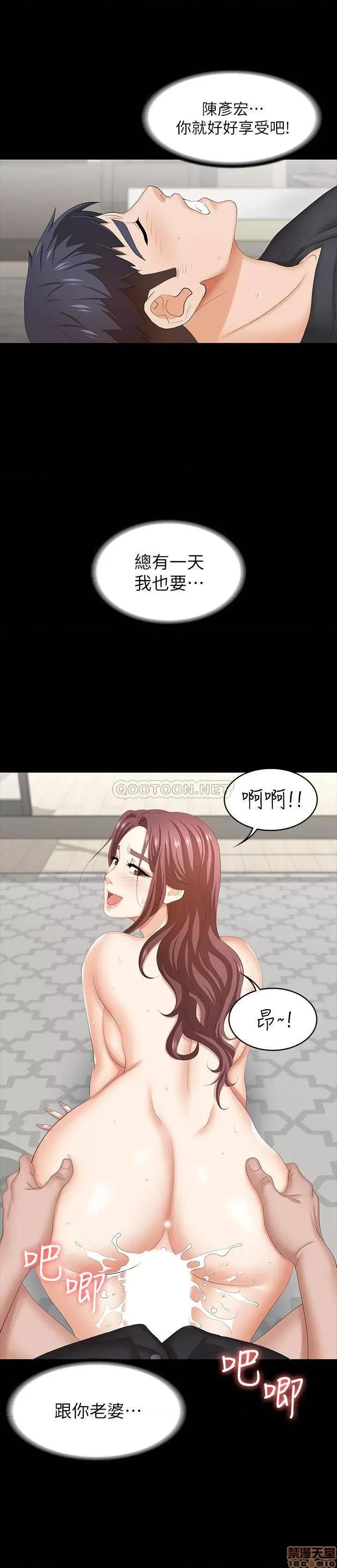交换游戏 交换游戏 35 第29页