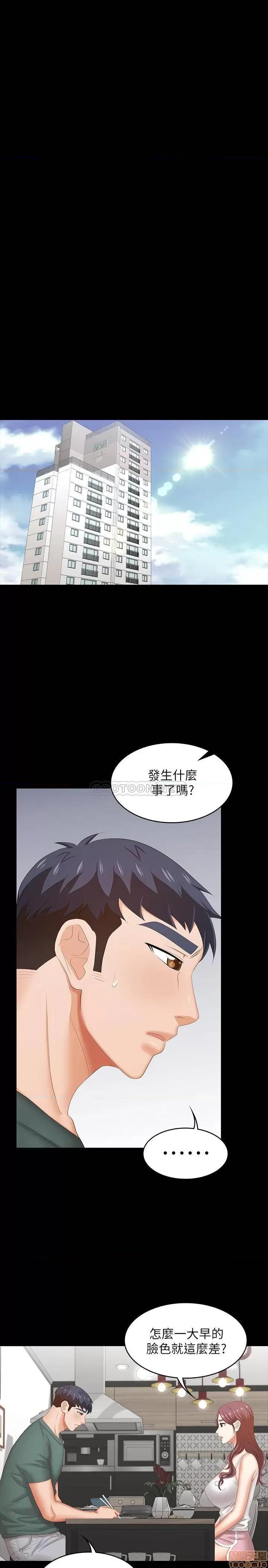 交换游戏 交换游戏 35 第30页