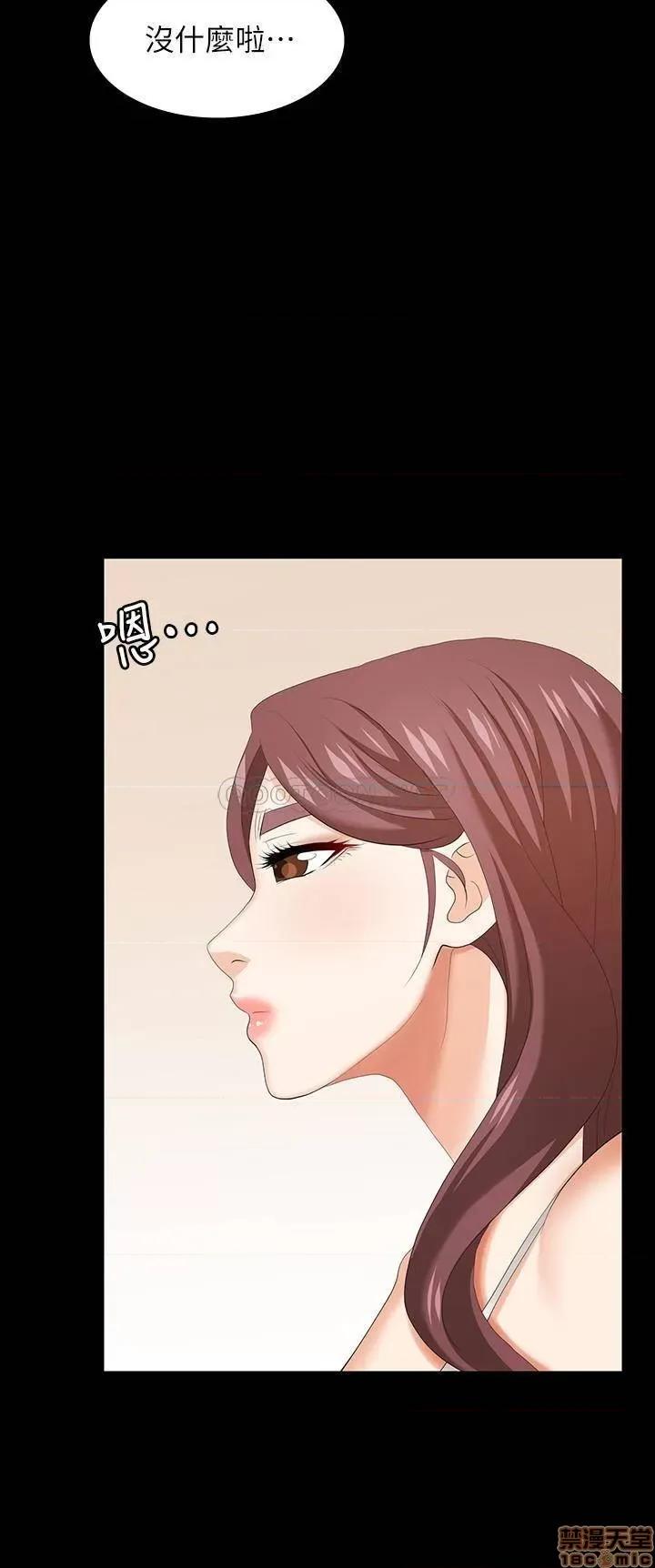 交换游戏 交换游戏 35 第31页