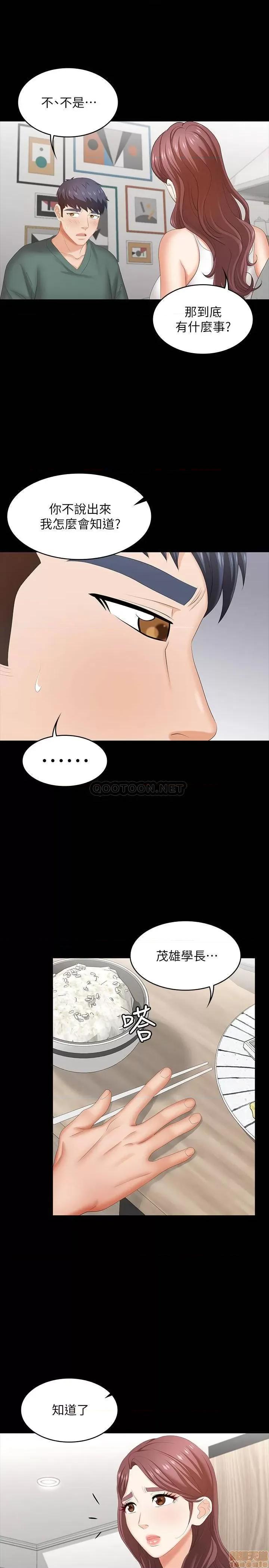 交换游戏 交换游戏 35 第33页