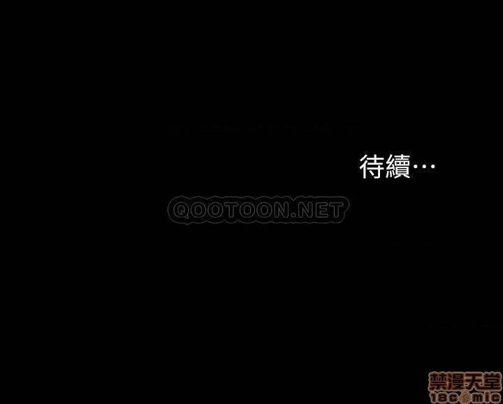 交换游戏 交换游戏 35 第36页