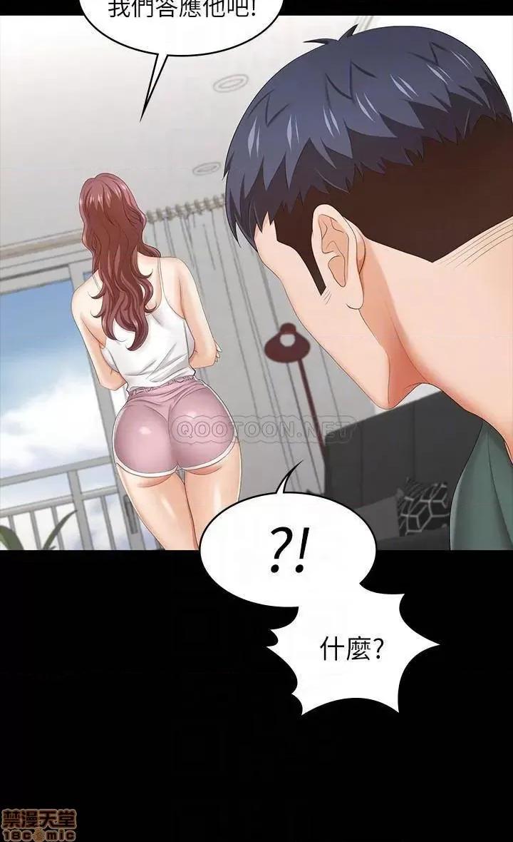 交换游戏 交换游戏 36 第6页