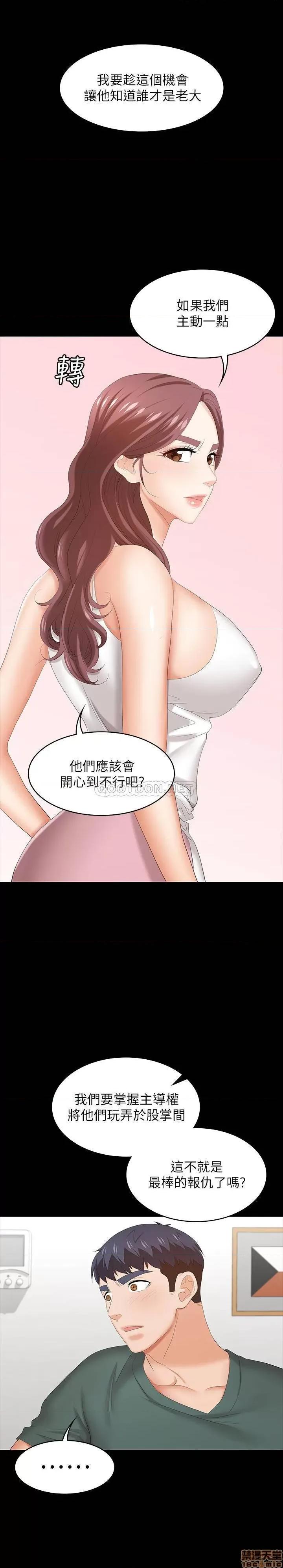 交换游戏 交换游戏 36 第8页