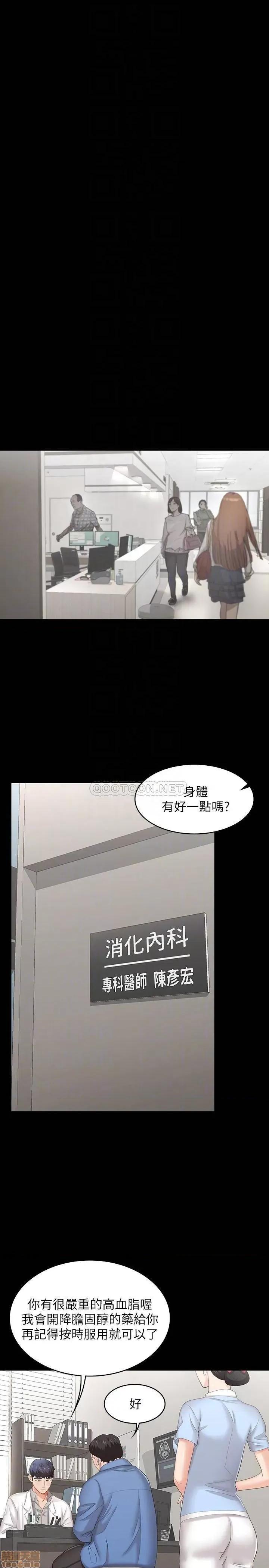 交换游戏 交换游戏 36 第9页