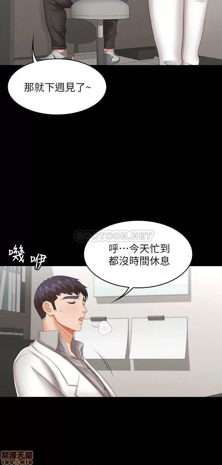 交换游戏 交换游戏 36 第10页