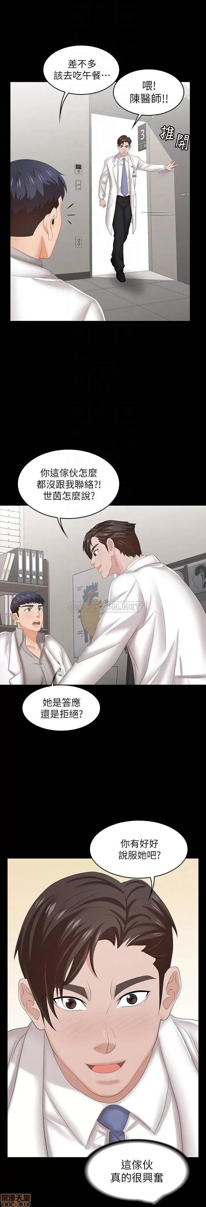 交换游戏 交换游戏 36 第11页