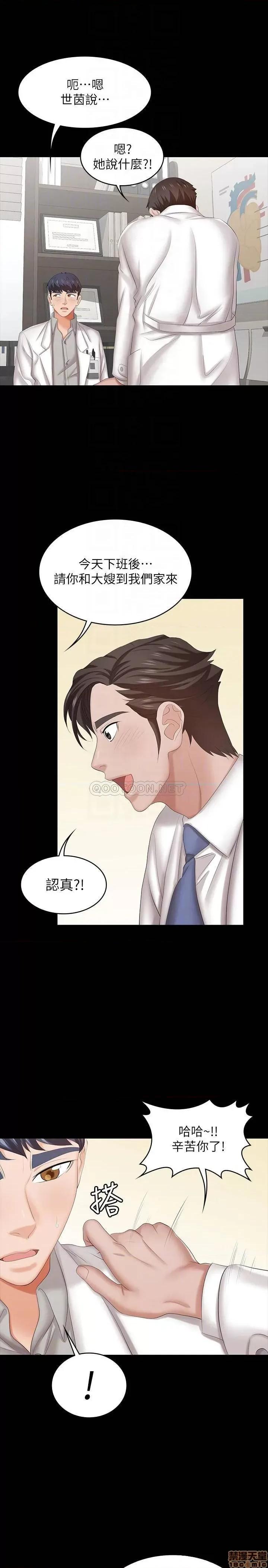交换游戏 交换游戏 36 第12页