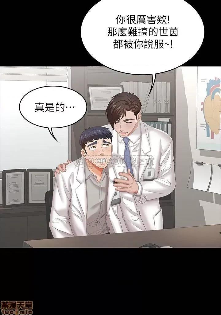 交换游戏 交换游戏 36 第13页
