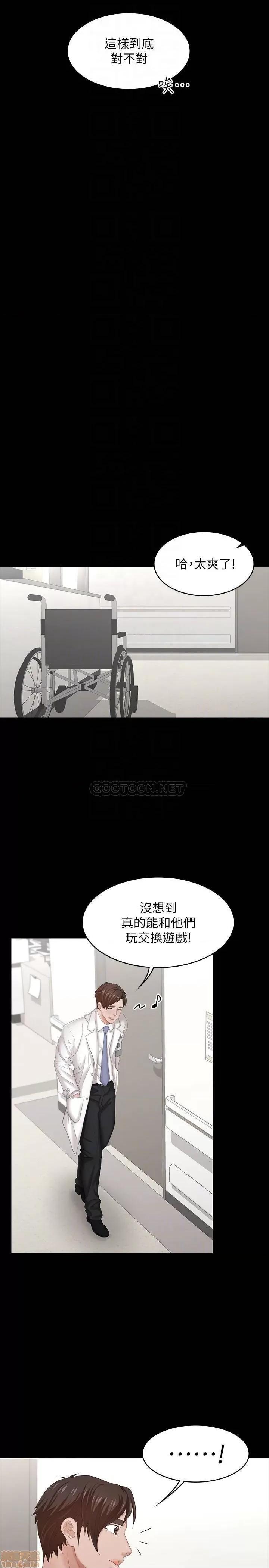 交换游戏 交换游戏 36 第16页