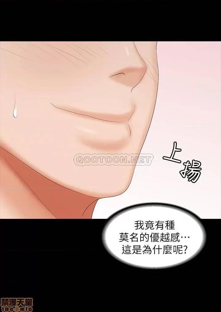 交换游戏 交换游戏 36 第24页