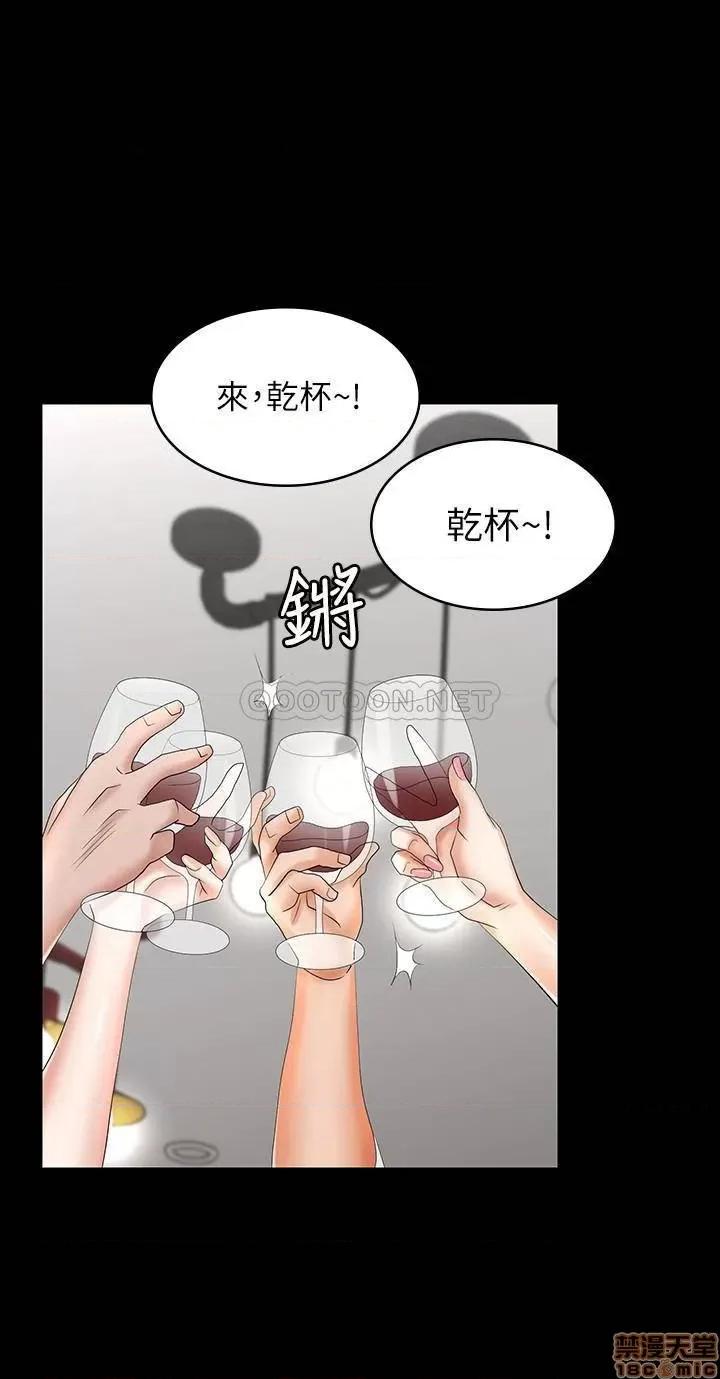 交换游戏 交换游戏 36 第26页