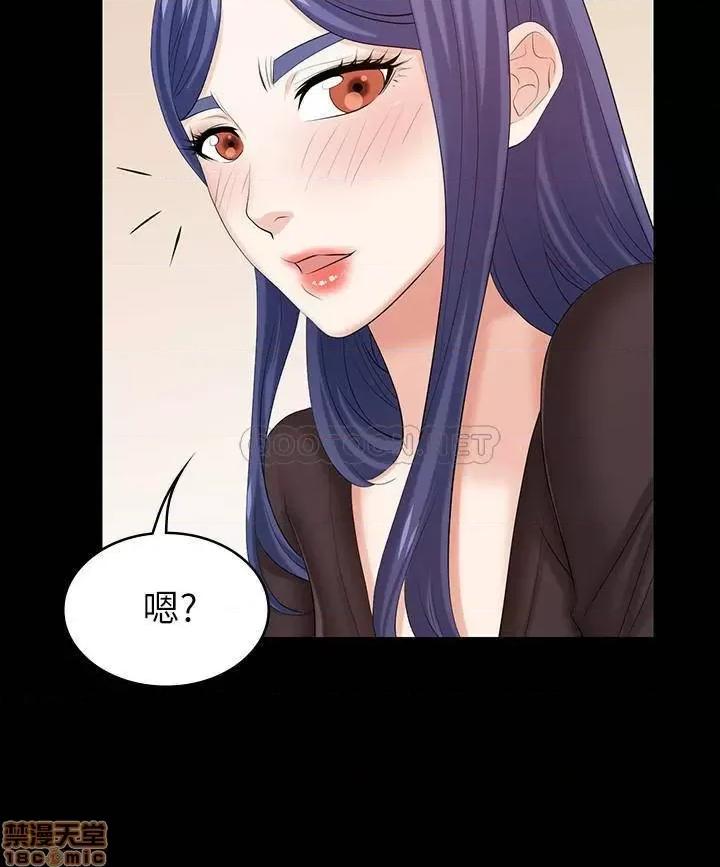 交换游戏 交换游戏 36 第28页