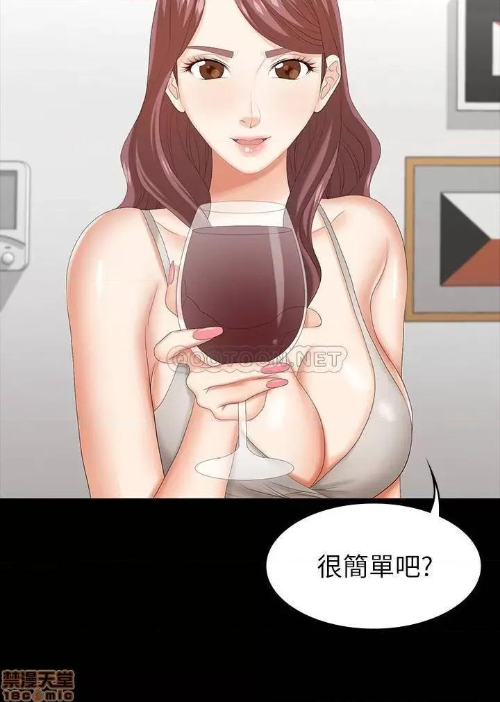 交换游戏 交换游戏 36 第30页