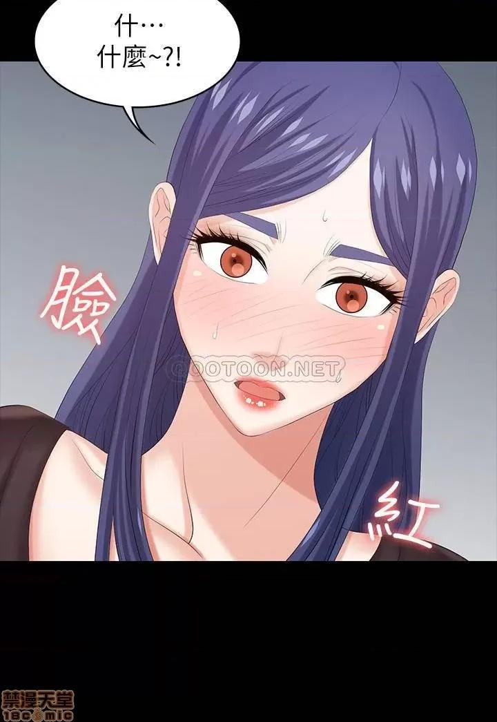 交换游戏 交换游戏 36 第32页