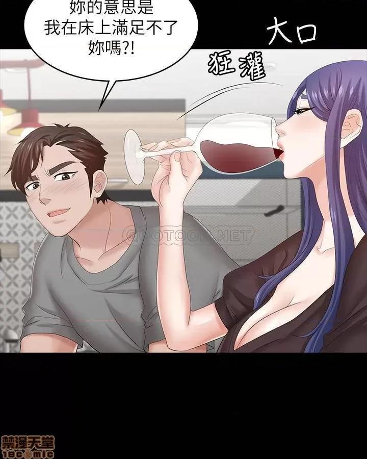 交换游戏 交换游戏 36 第34页