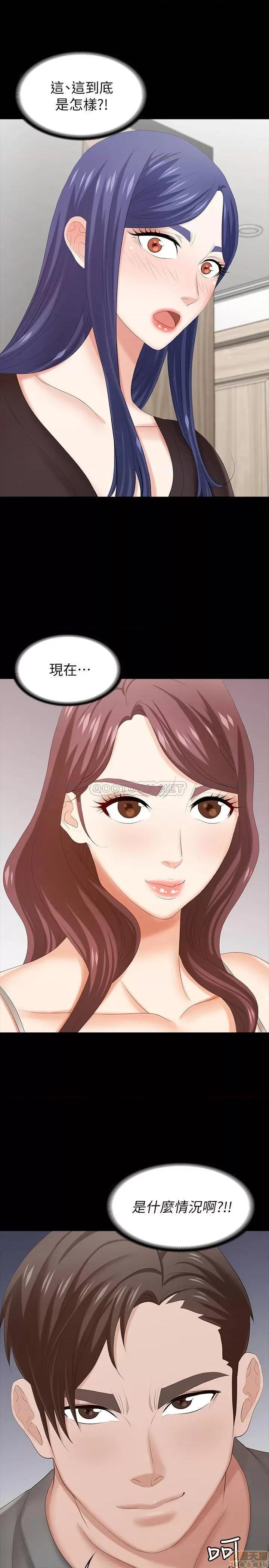 交换游戏 交换游戏 36 第41页