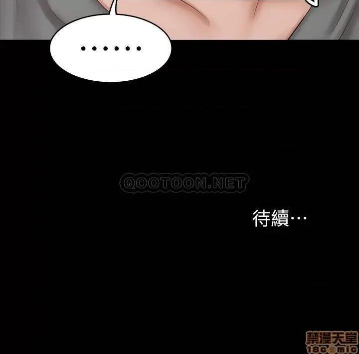 交换游戏 交换游戏 36 第42页