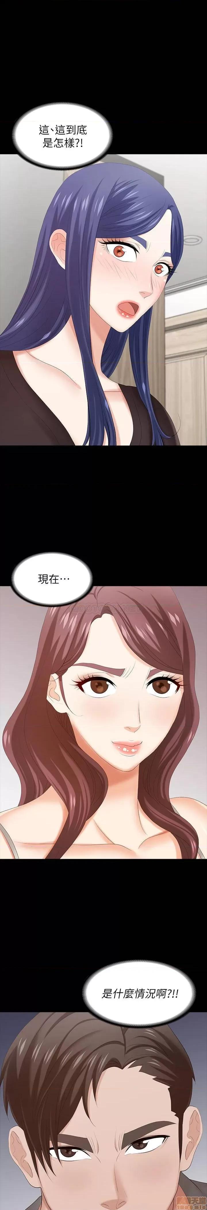 交换游戏 交换游戏 37 第1页