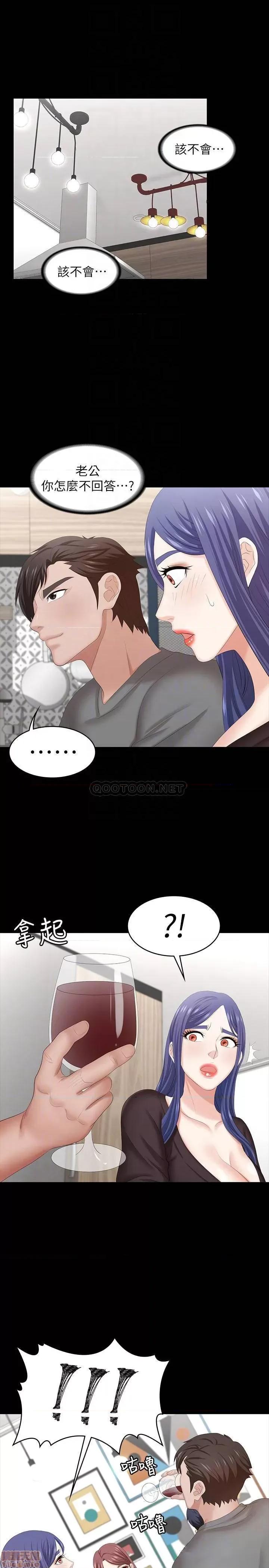 交换游戏 交换游戏 37 第4页