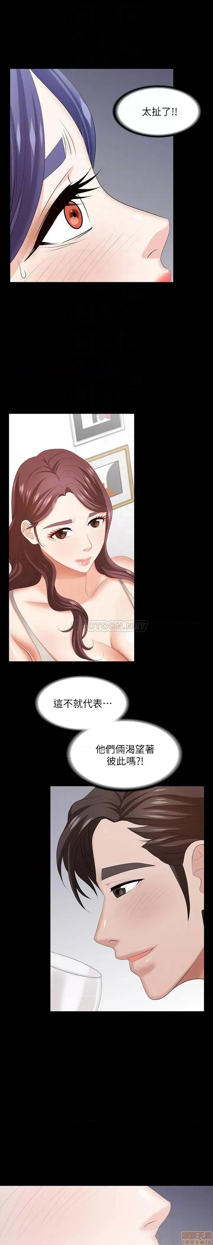 交换游戏 交换游戏 37 第6页