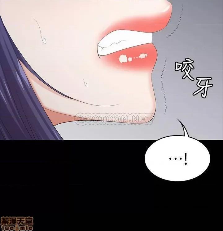 交换游戏 交换游戏 37 第7页