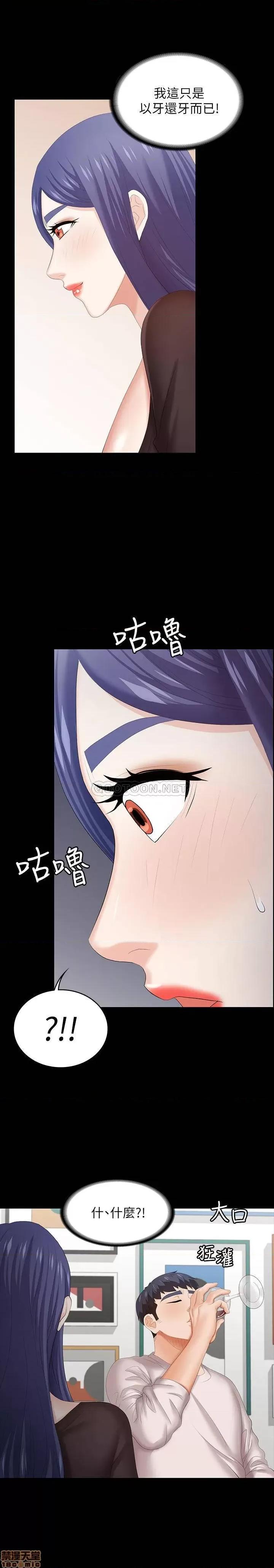 交换游戏 交换游戏 37 第9页