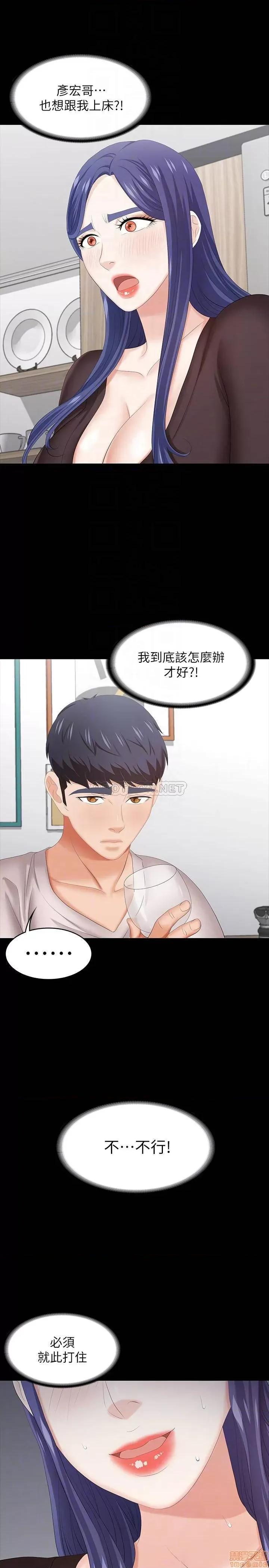 交换游戏 交换游戏 37 第10页