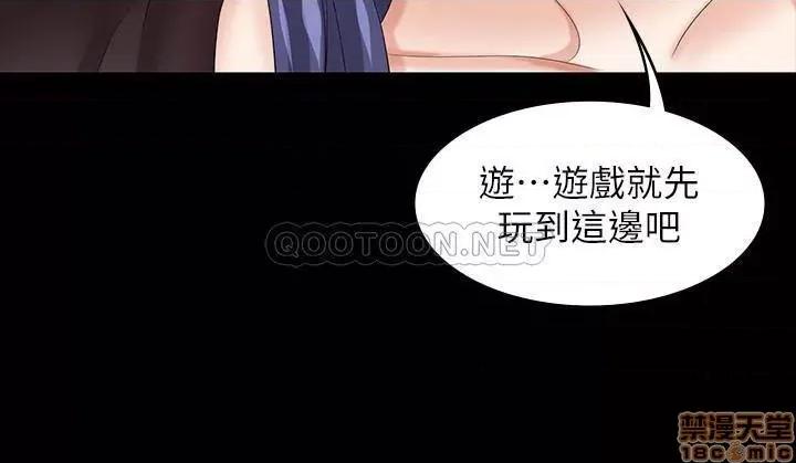 交换游戏 交换游戏 37 第11页