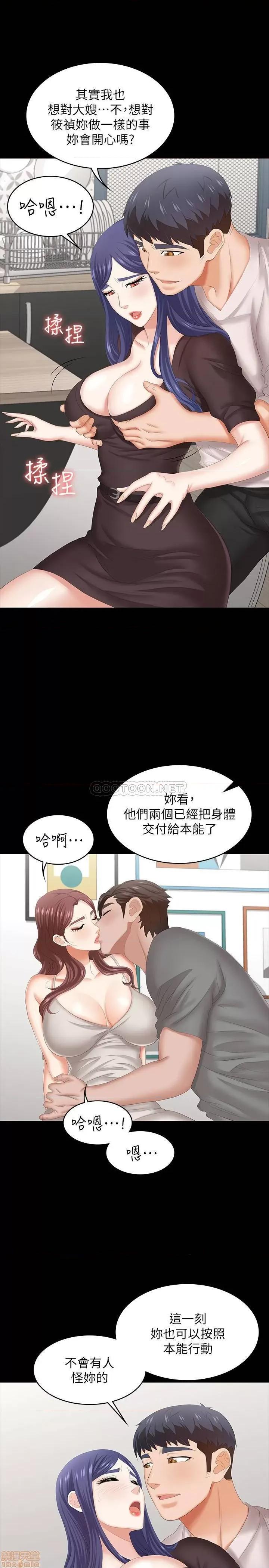 交换游戏 交换游戏 37 第16页