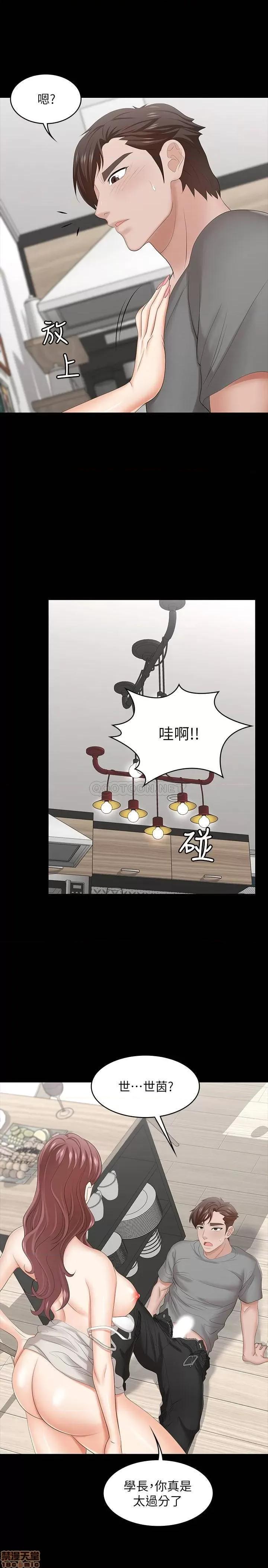 交换游戏 交换游戏 37 第24页