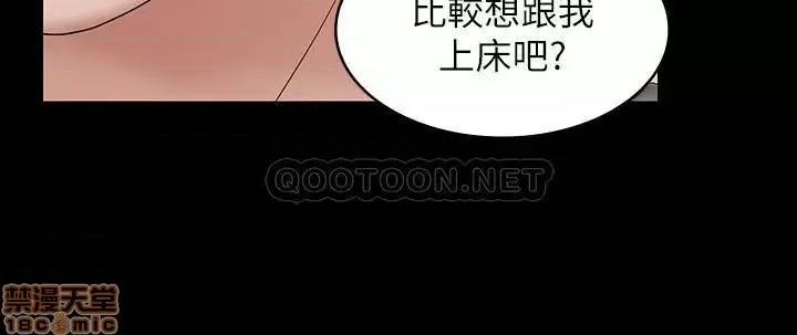 交换游戏 交换游戏 37 第28页