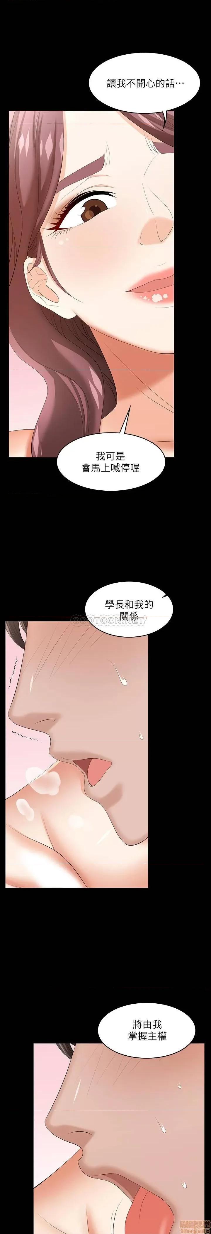 交换游戏 交换游戏 37 第32页
