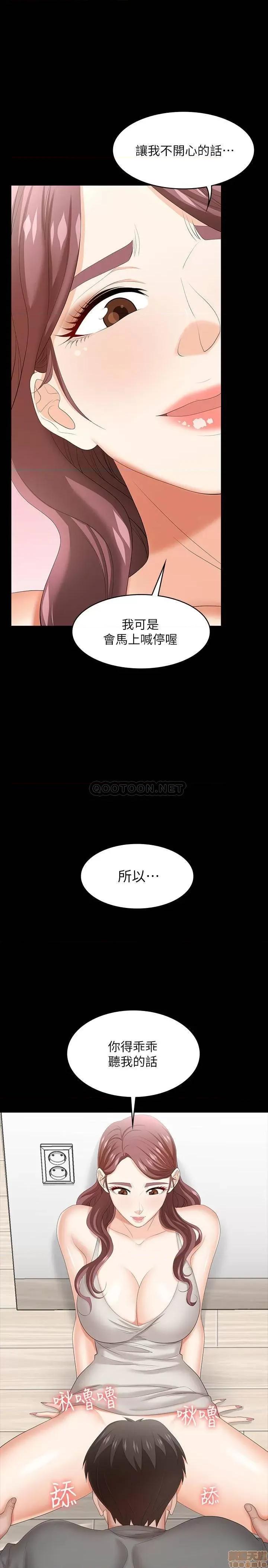 交换游戏 交换游戏 38 第1页
