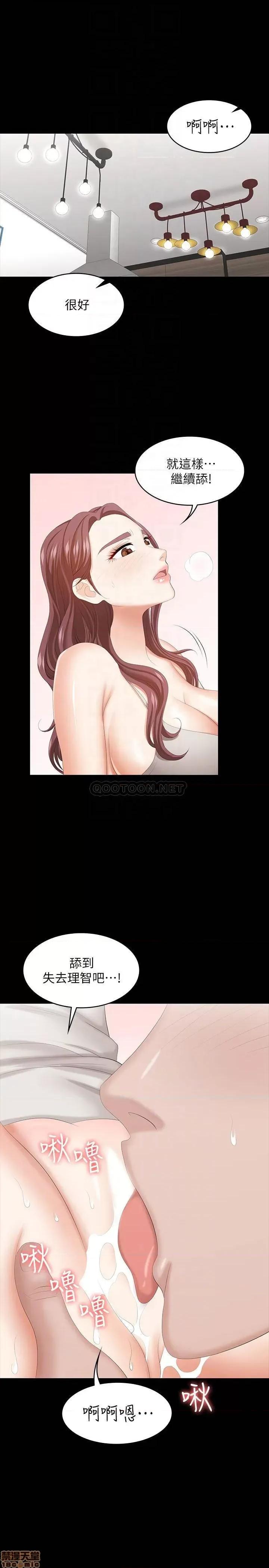 交换游戏 交换游戏 38 第4页