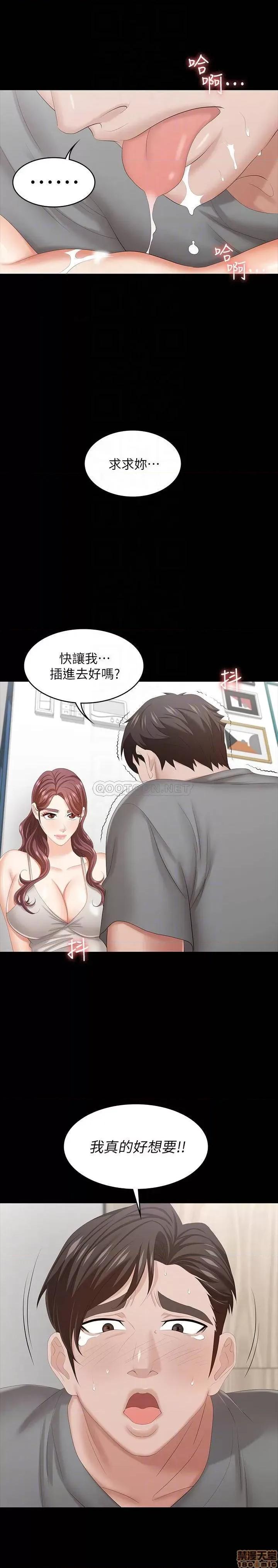 交换游戏 交换游戏 38 第6页