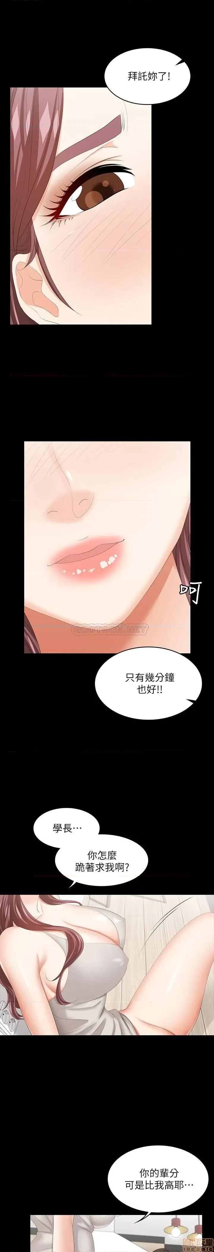 交换游戏 交换游戏 38 第7页