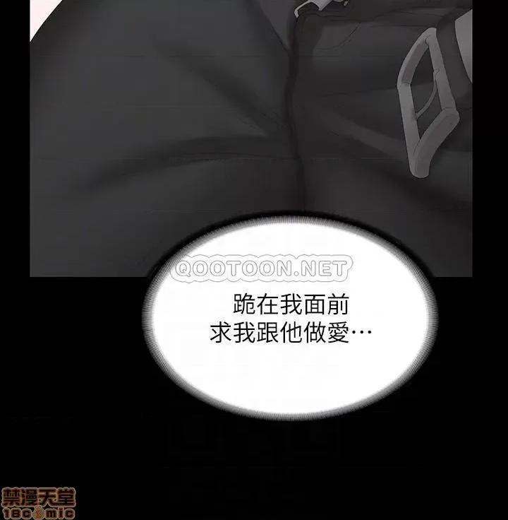 交换游戏 交换游戏 38 第10页