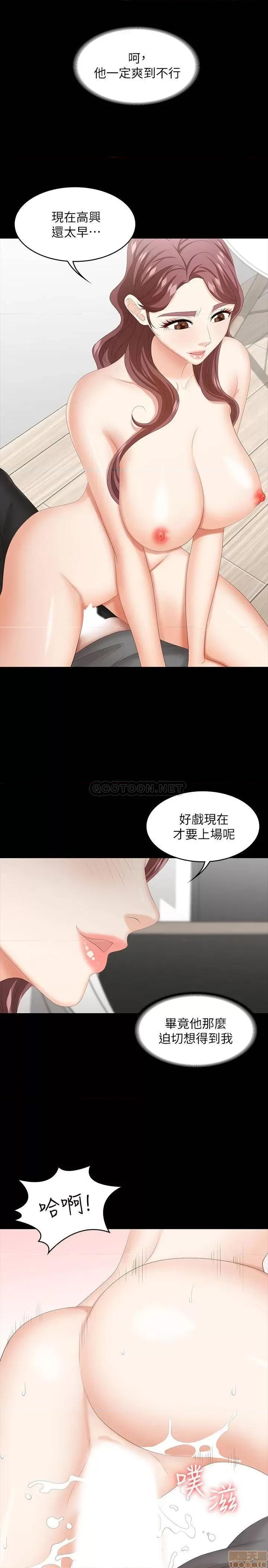 交换游戏 交换游戏 38 第18页